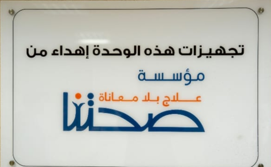 "صحتنا"  ترفع شعار تعزيز الرعايات  والطوارئ "بجامعة أسيوط "