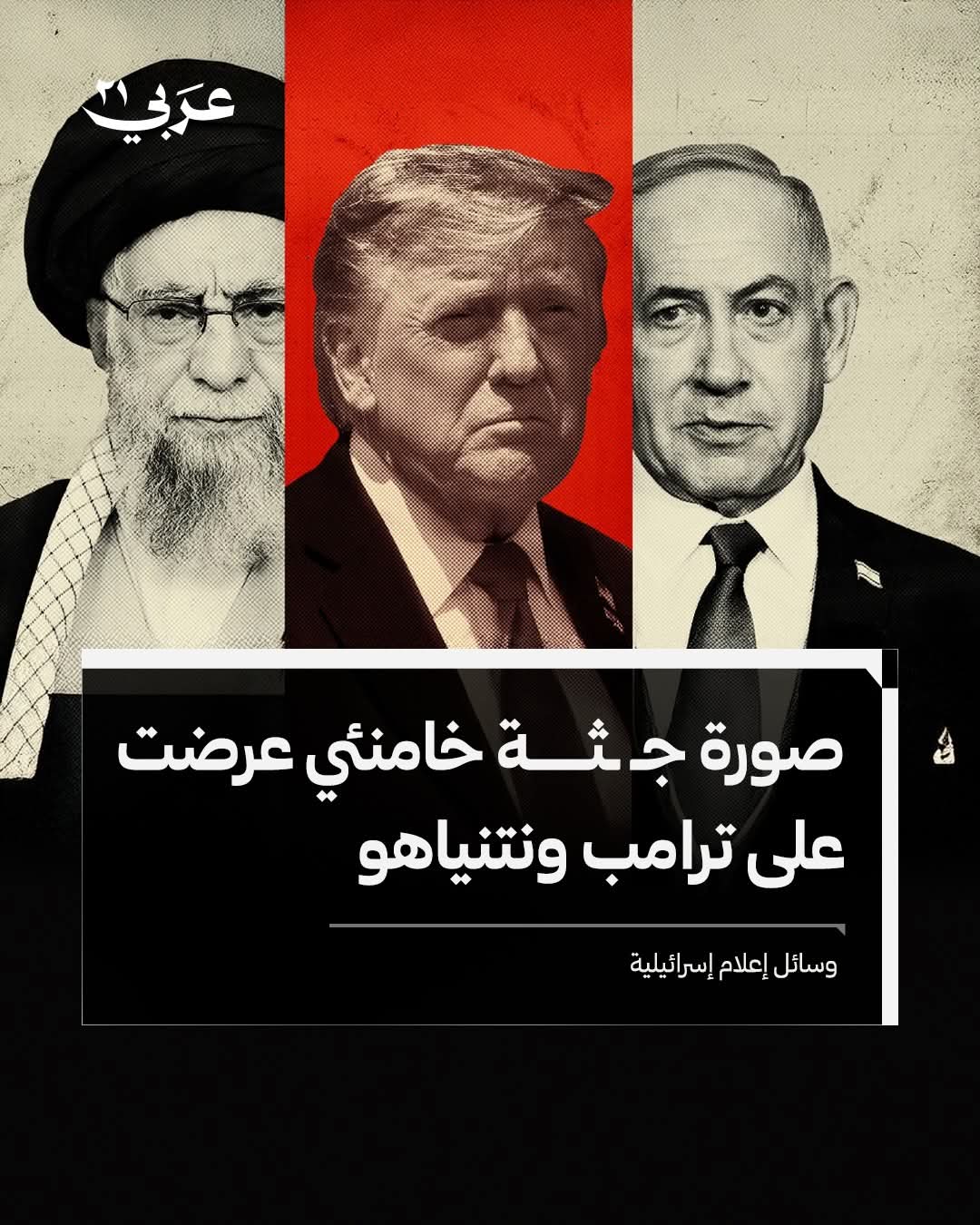 الأمين العام للأمم المتحدة يدين ضرب إيران