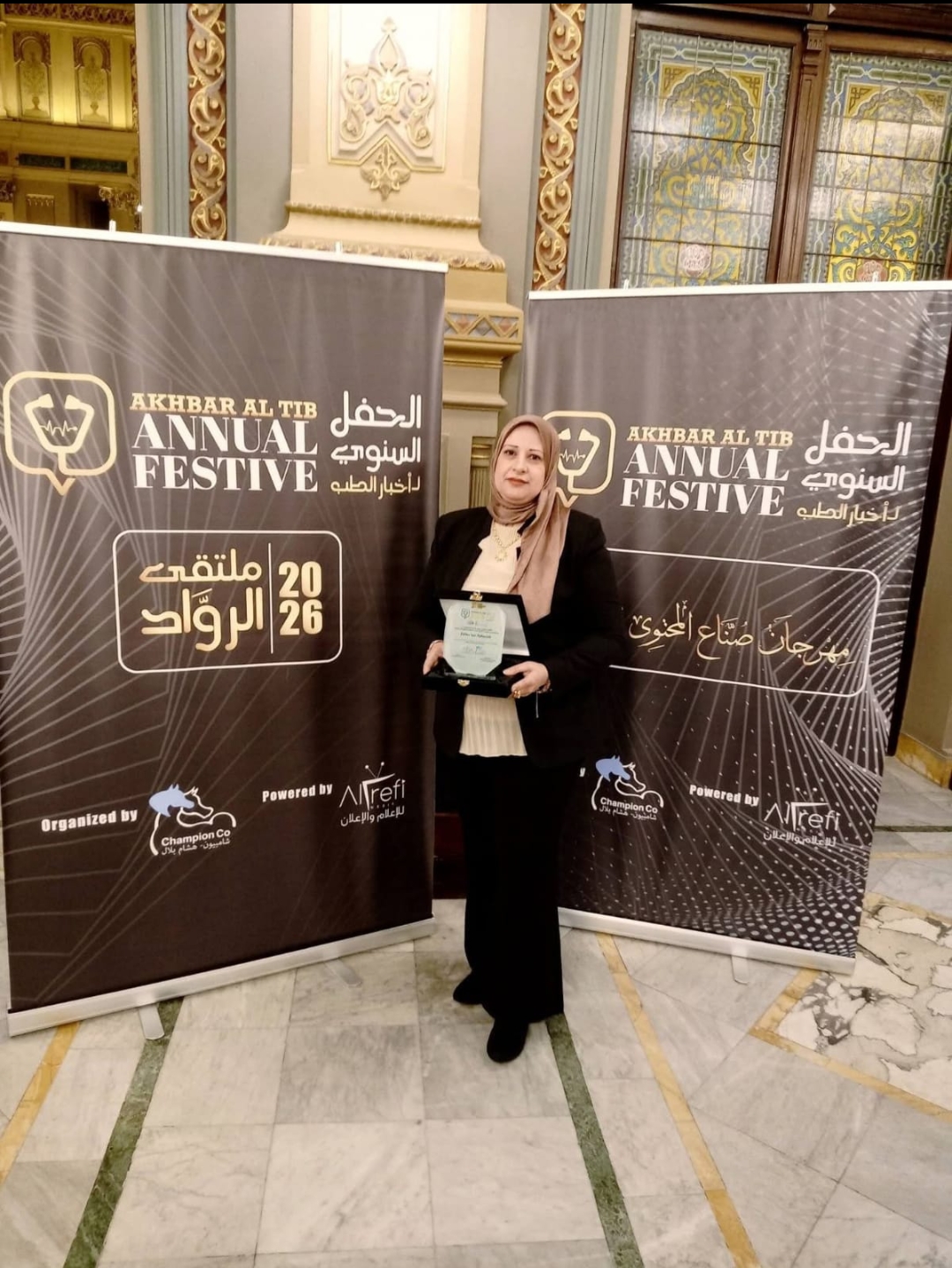 بالصور : تكريم خاص للإعلامية دينا مطاوع  بالحفل السنوي لأخبار الطب