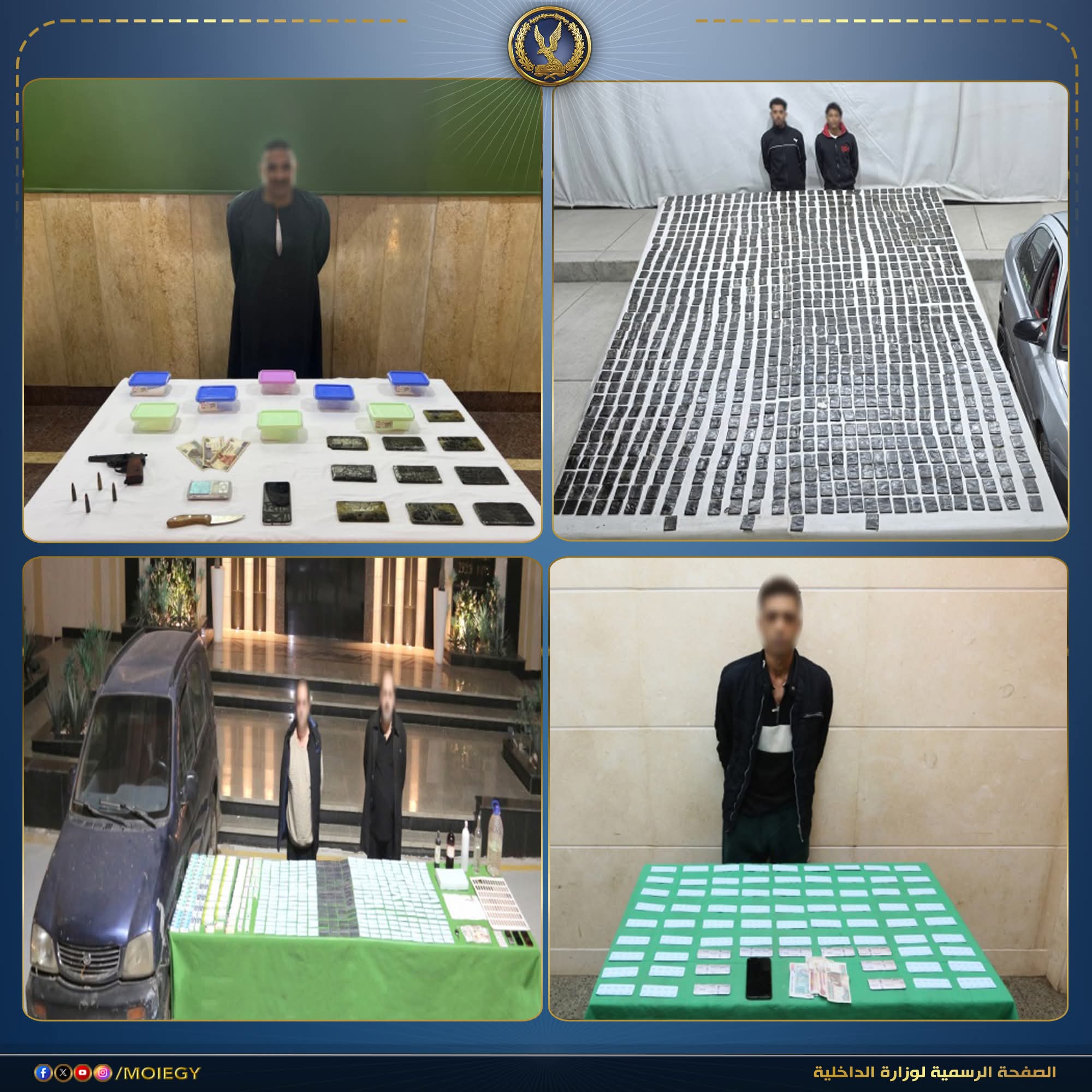 الداخلية تضبط أخطر تشكيل عصابي  وتضبط مخدرات تقدر 123 مليون جنيه