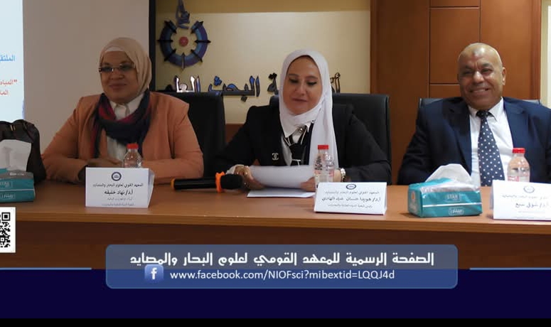 انطلاق فاعليات الملتقى العلمى الثانى لشعبة المياه العذبة والبحيرات ت