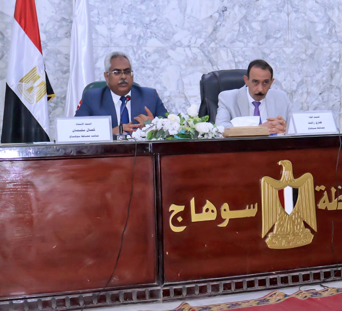 آليات تنفيذ الخطة الاستثماريةالمالية 2026/2027 لمحافظة سوهاج