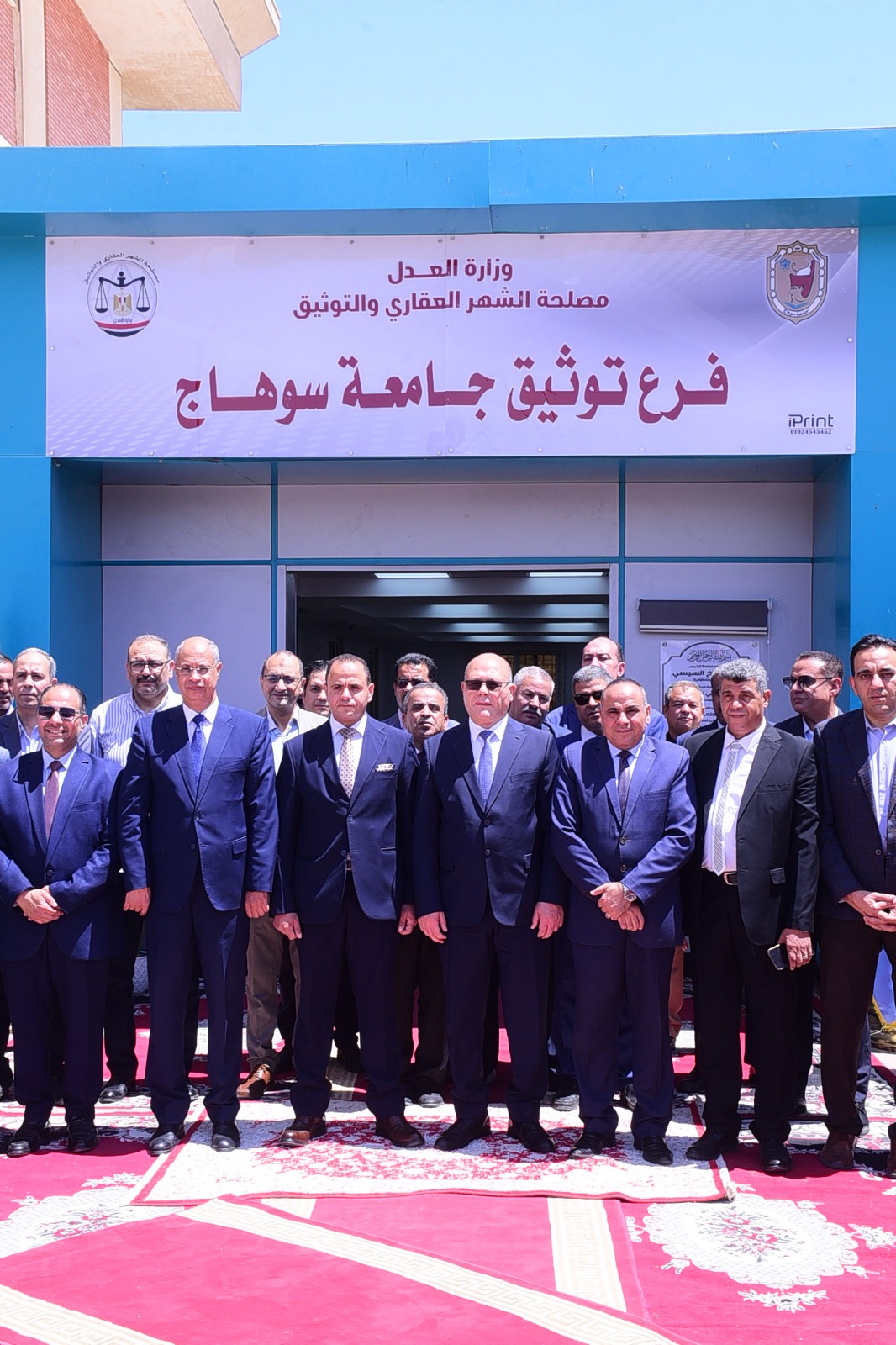 رئيس جامعة سوهاج يفتتح مقراً جديداً للتوثيق ...والنعماني  يُشيد بجهود " وزير العدل"