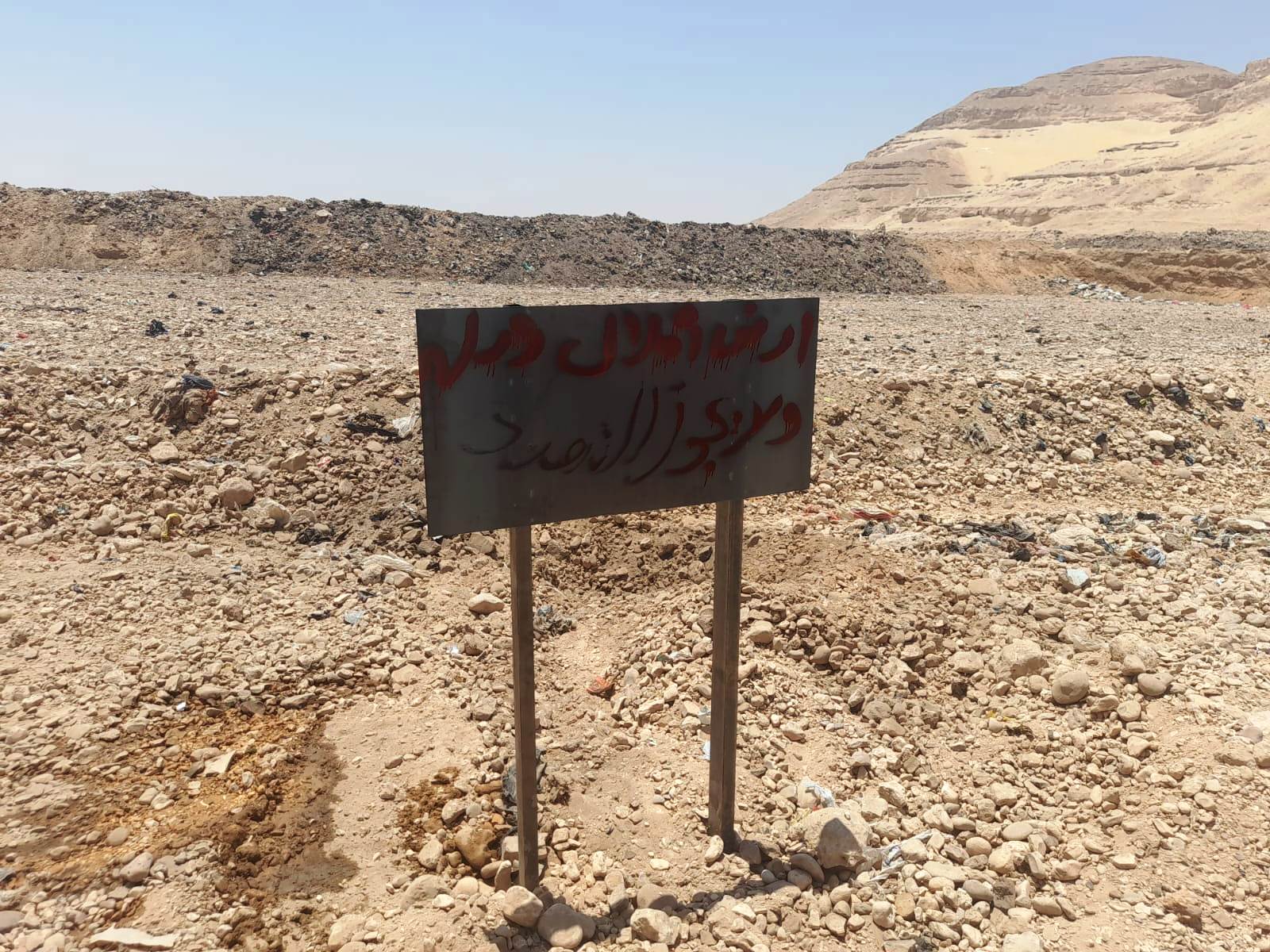 محافظ سوهاج : إحباط محاولة للاستيلاء على 150 فدان أملاك دولة