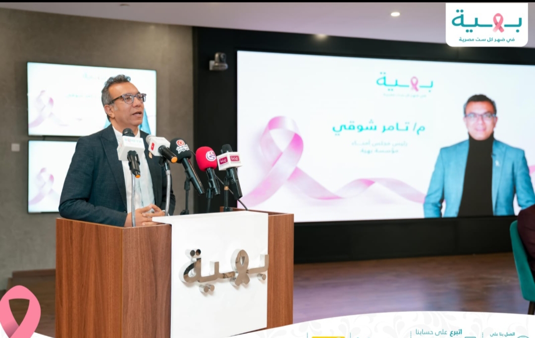 فى مؤتمرها السنوي التاسع:  " بهية"  تعد بطفرات علاجية في مواجهة سرطان الثدي