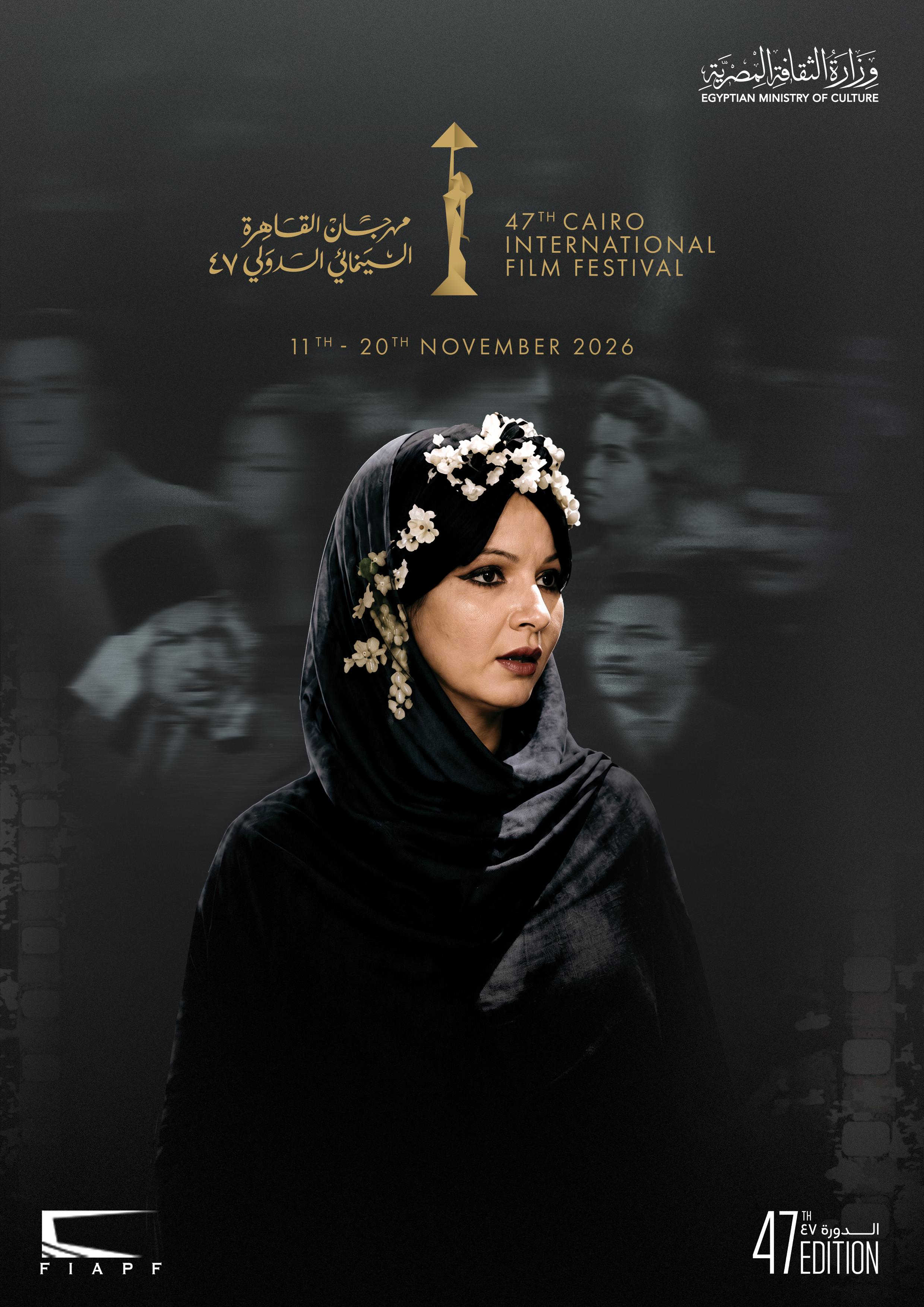 مهرجان القاهرة السينمائي الدولي يكشف عن البوستر الرسمي لدورته الـ47 احتفاءً بذاكرة السينما المصرية وإلهام الأجيال الجديدة