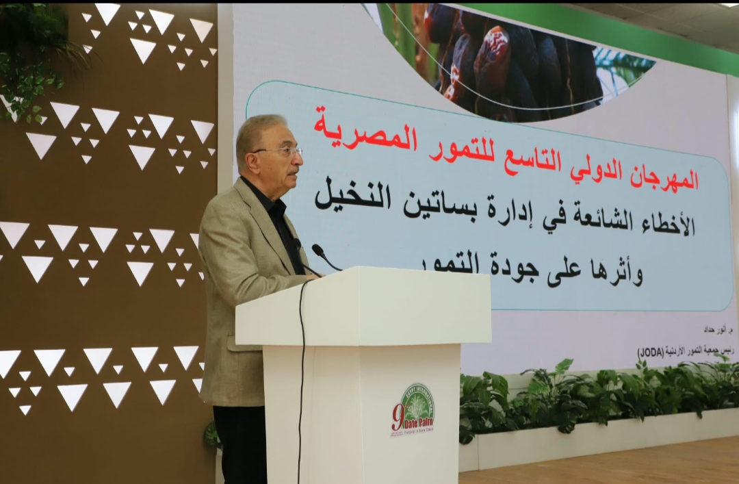  "مواجهة التحديات المناخية ، تعزيز تنافسية التمور وتطوير قطاع التمور " .. أبرز القضايا على مائدة الندوة المرافقة للمهرجان الدولي التاسع للتمور المصرية