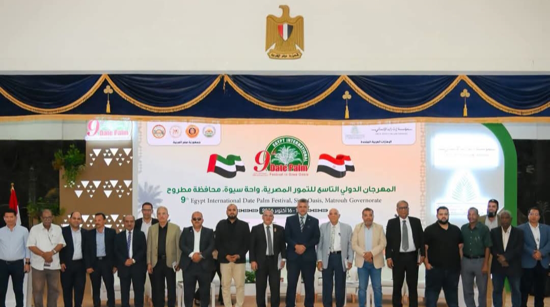 فى ختام مهرجان التمور المصرية 2026 .. جلسات علمية وتجارية لتطوير قطاع النخيل والتمور