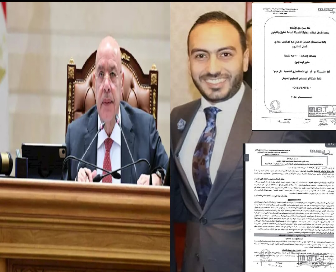 بالمستندات : عضو مجلس نواب يتعاقد على إيجار أرض مملوكة للدولة بالمخالفة للدستور وقانون مجلس النواب