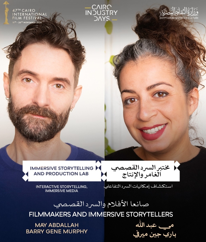 مهرجان القاهرة السينمائي الدولي يفتح باب التقديم لورشة «مختبر السرد القصصي الغامر والإنتاج» بالتعاون مع المجلس الثقافي البريطاني في مصر