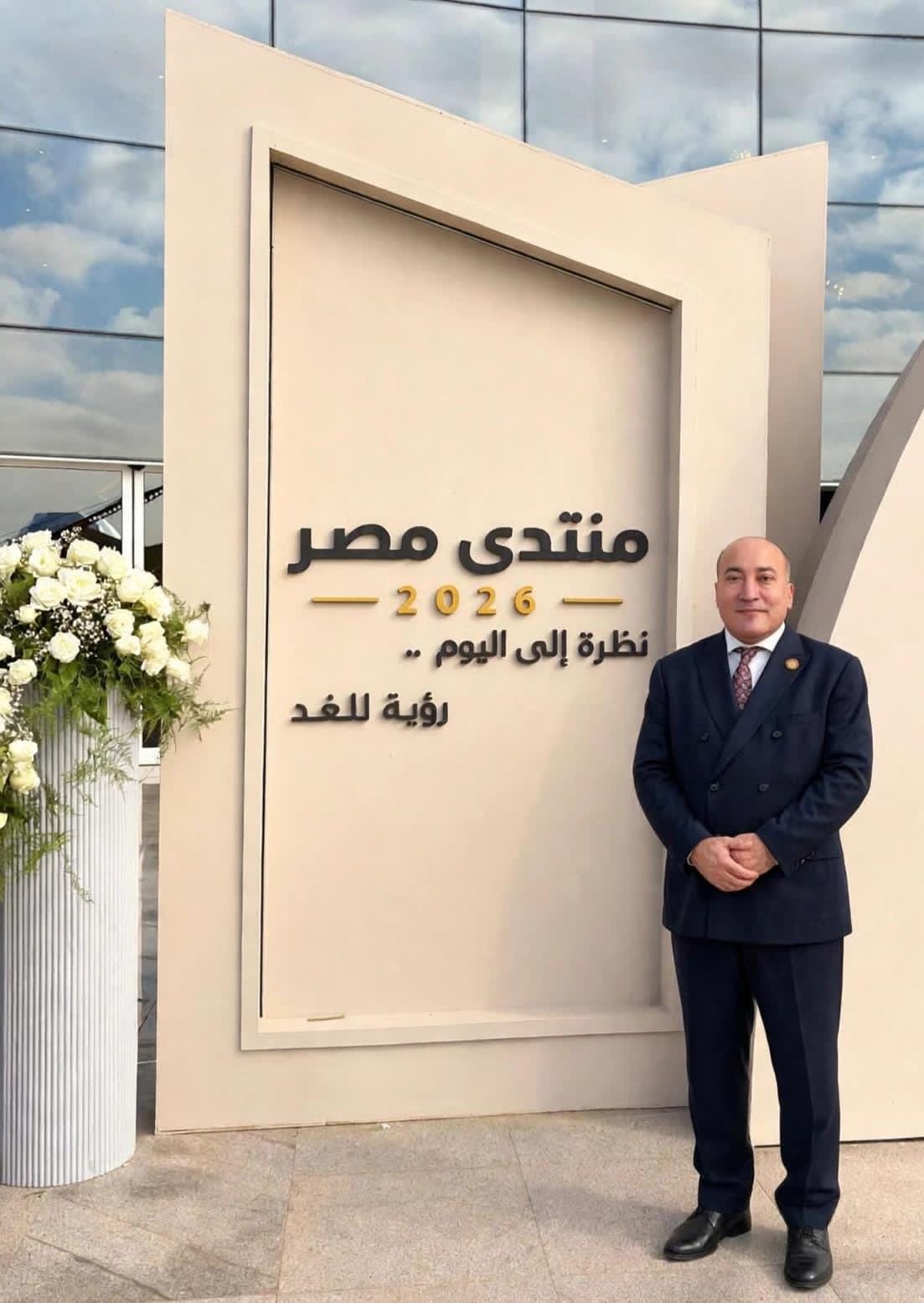 النائب عمرو رشاد: مخرجات منتدى مصر رسالة من الزعيم الرئيس عبد الفتاح السيسي بأن المواطن المصري هو الأهم