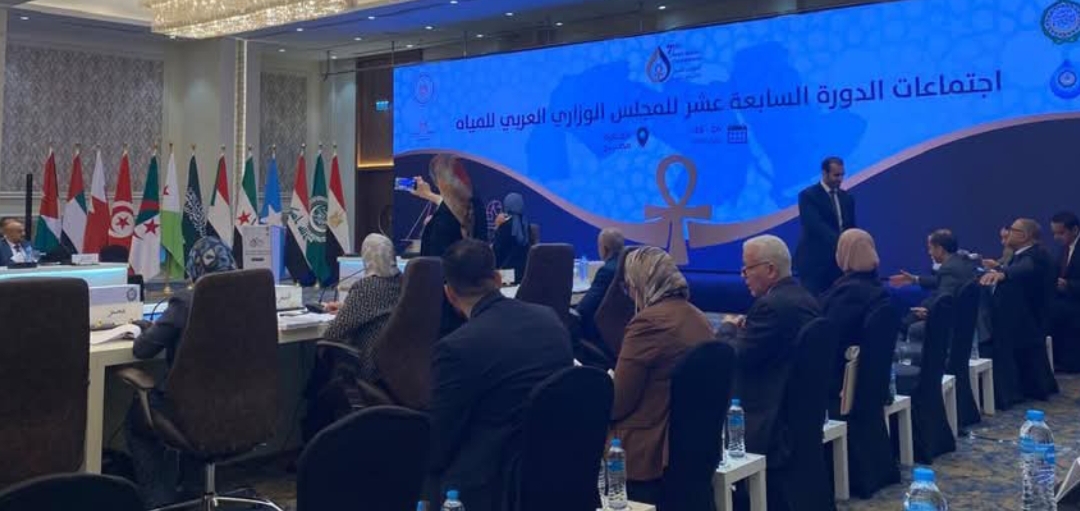 "سيداري"  يشارك في اجتماعات الدورة السابعة عشرة للمجلس الوزاري العربي للمياه بالقاهرة