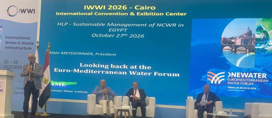 الاستخدام المستدام للمياه غير التقليدية  على رأس جلسات  مؤتمر IWWI 2026  لـ"سيدارى"